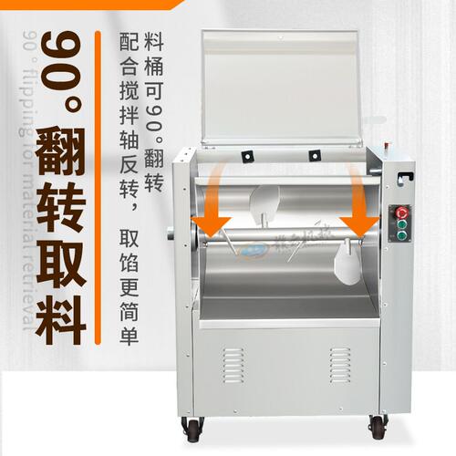 赣云牌60升拌馅机小型馅料搅拌机香肠加工拌料机狮子头肉馅搅拌机
