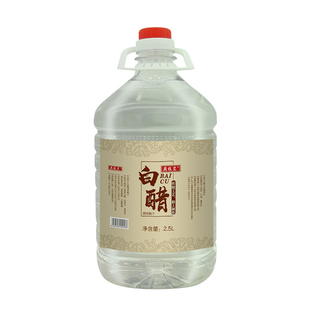 山西白醋酿造食用白醋清洁拌凉菜泡醋洗脸泡脚包邮