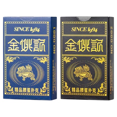 金姚记掼蛋专用扑克牌精品高档G001纸牌专业棋牌会所比赛打牌娱乐