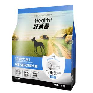 好适嘉冰宴冻干双拼狗粮1.5kg成犬幼犬全期通用型犬粮鸭肉梨配方