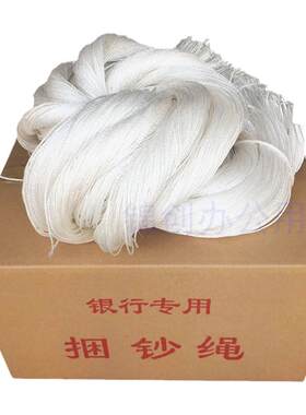 银行专用绳子捆钞绳捆绑绳尼龙绳2mm扎钞绳捆钱绳捆扎绳塑料绳子