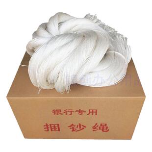 银行专用绳子捆钞绳捆绑绳尼龙绳2mm扎钞绳捆钱绳捆扎绳塑料绳子