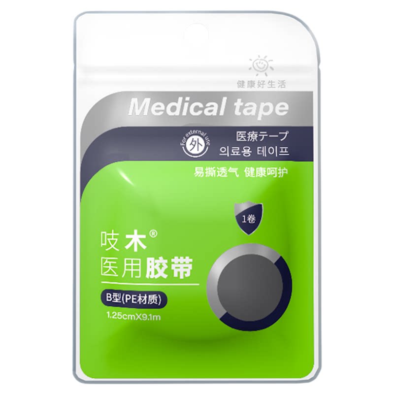 吱木医用胶布压敏胶带