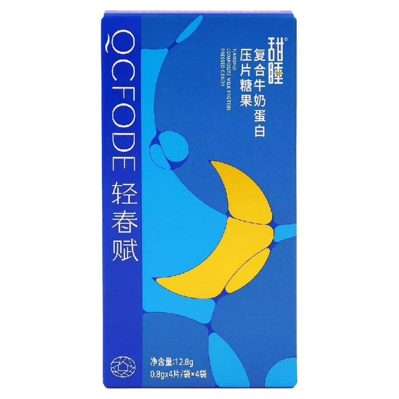 甜睡甜梦状元果小眠糖果沙棘之眠