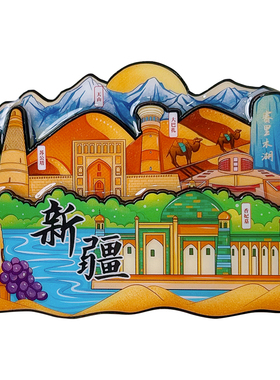 城市旅游风景冰箱贴磁铁磁贴吸铁