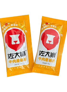 牛魔王蘑菇酱佐大狮佐大狮