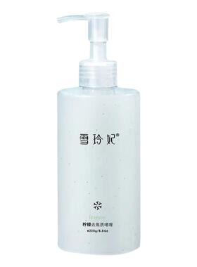 洗面奶清洁毛孔去角质素雪玲妃
