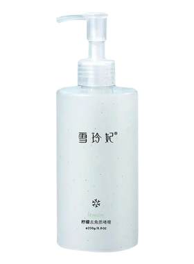 洗面奶清洁毛孔去角质素雪玲妃