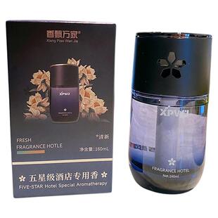 香飘万家五星级酒店香薰车载香水高级香氛车内除异味空气清新持久