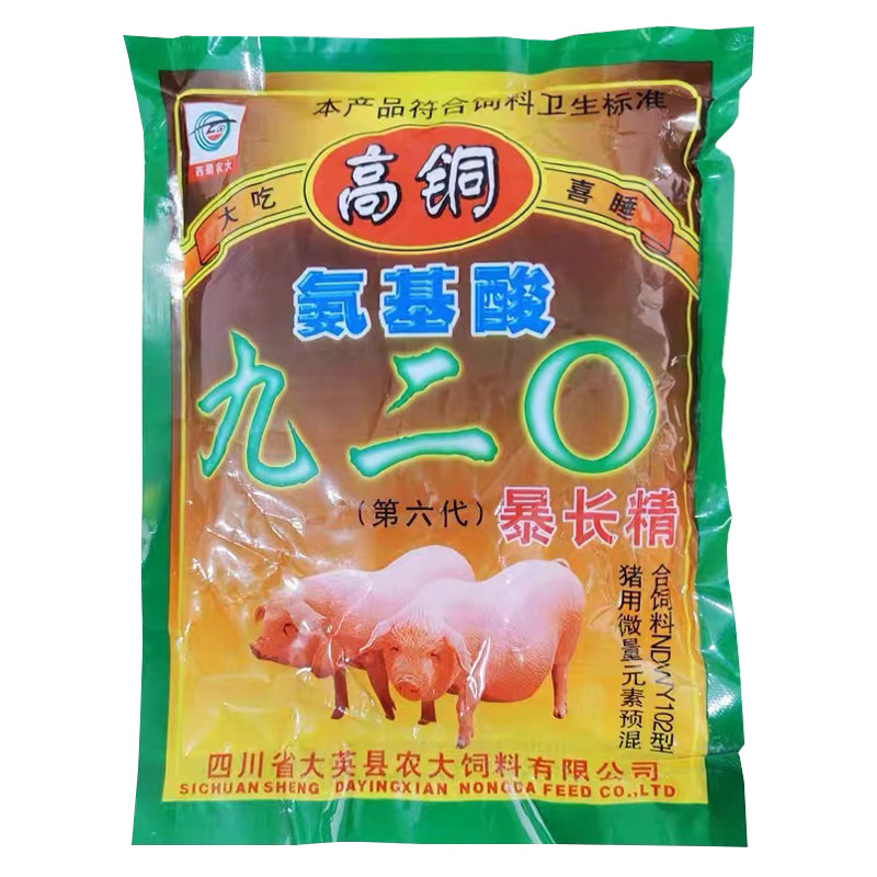 高铜920暴长精猪催肥增重促长