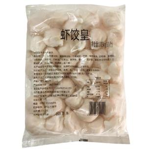 加藤利虾饺皇30g*35个 广东早茶点心港式水晶虾饺速冻商用半成品