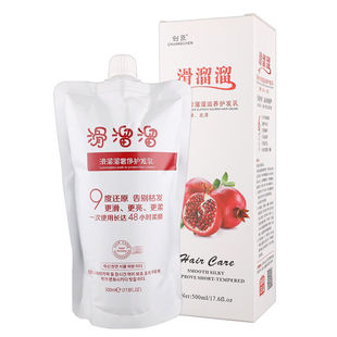创臣滑溜溜正品护发素发膜修复干枯受损角蛋白水疗素头发补水顺滑