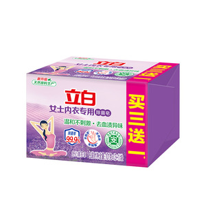 立白内衣皂女士内裤专用肥皂正品官方旗舰店抑菌杀菌温和去血渍