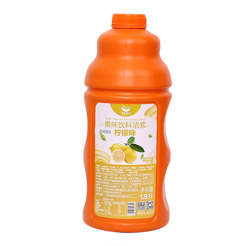 航帆浓缩珍珠商用果味饮料