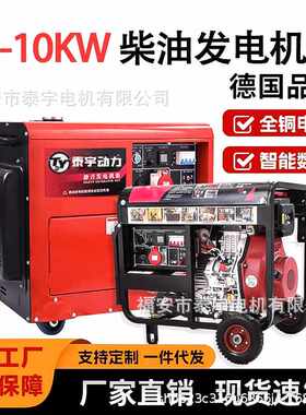 小型柴油发电机组户外家用静音三相380v3/5/6/8/10KW单相220v110v