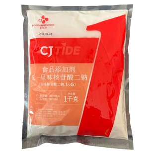 星湖I+G呈味核苷酸二钠(IMP+GMP)提鲜鲜味剂增鲜剂鲜味素1kg包邮