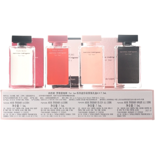 斩男Narciso纳西素茜索香水小样For Her予我所有黑粉玫红白瓶恒久