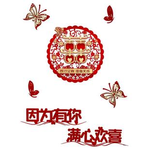 结婚房门口喜字贴婚房布置套装婚礼专用装饰婚庆卧室备婚用品大全