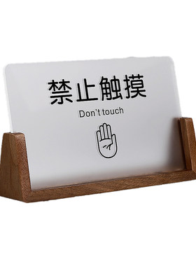 请勿触摸提示牌勿动标识