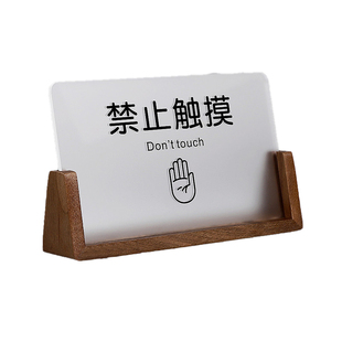 请勿触摸提示牌勿动标识禁止触碰亚克力私人物品警示非买眼看手别摸我温馨告示桌面指示损坏物品照价赔偿定制