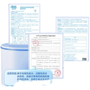 【香菇618】诺斯清生理性海盐水上感鼻腔喷雾洗鼻器直播
