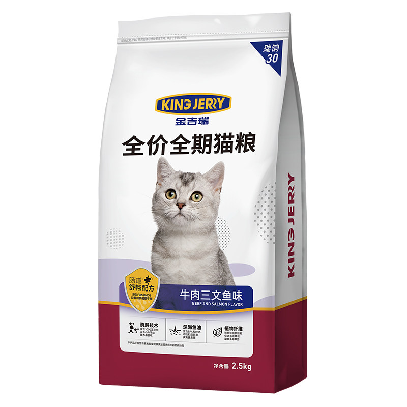 金吉瑞king jerry牛肉三文鱼猫粮成幼猫 猫饭猫食5公斤10斤实惠装