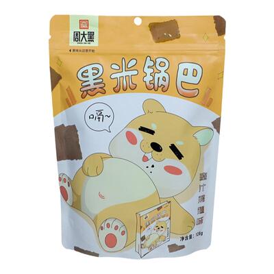 周大黑黑米锅巴粗粮锅巴