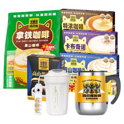 肆只猫云南三合一高山生椰拿铁