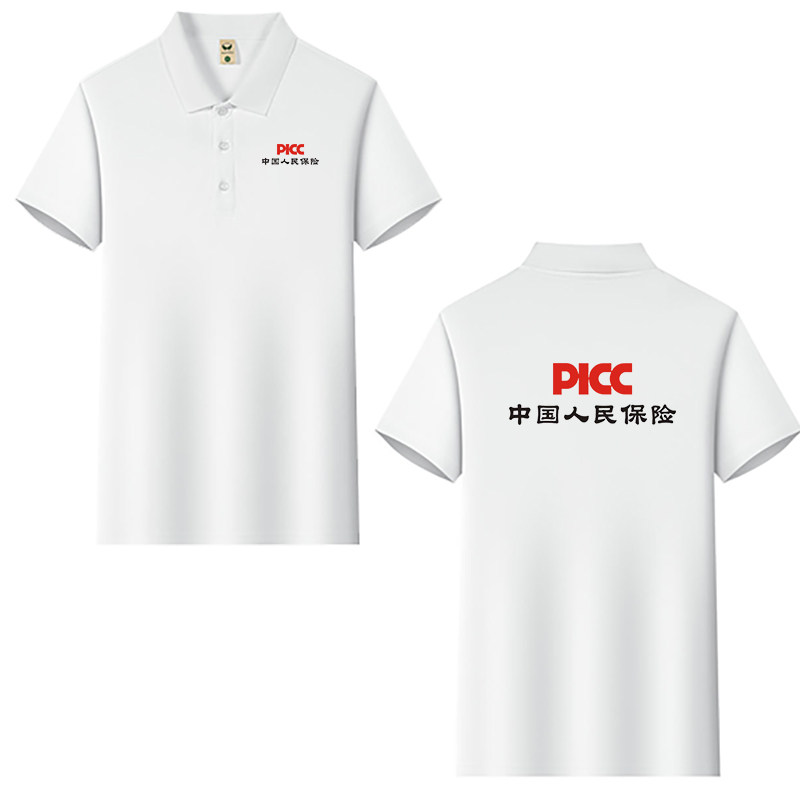 新款中国人民保险工作服PICC公司POLO衫T恤定制印logo衣服工装夏