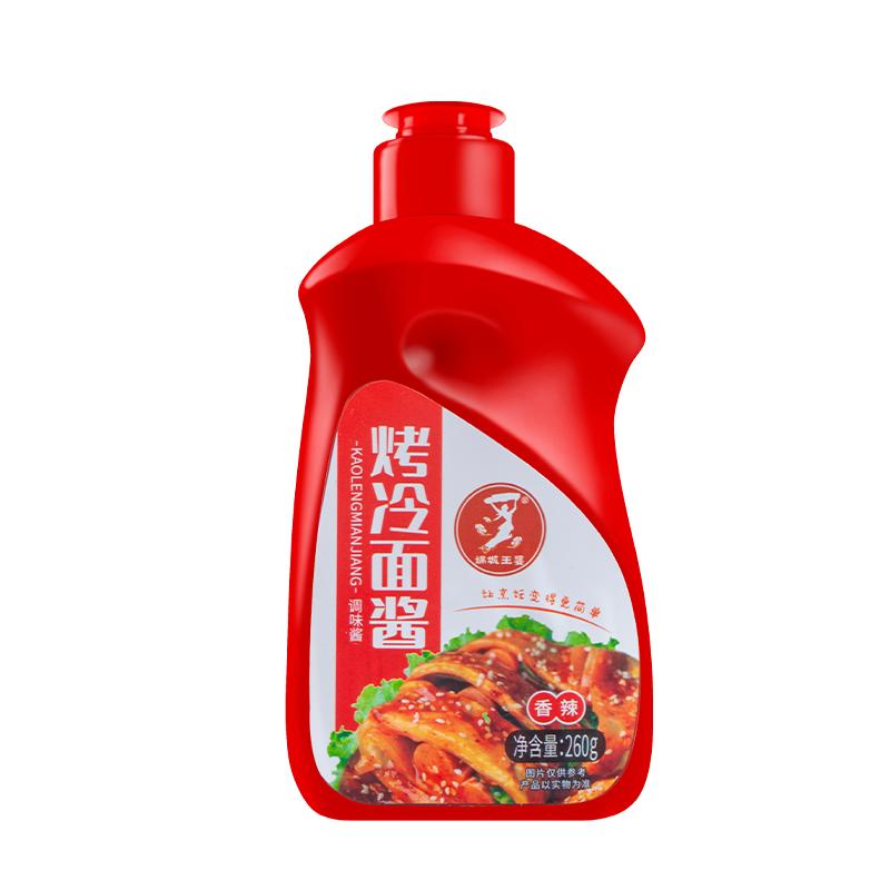 烤冷面奥尔良风味酱娲城王婆