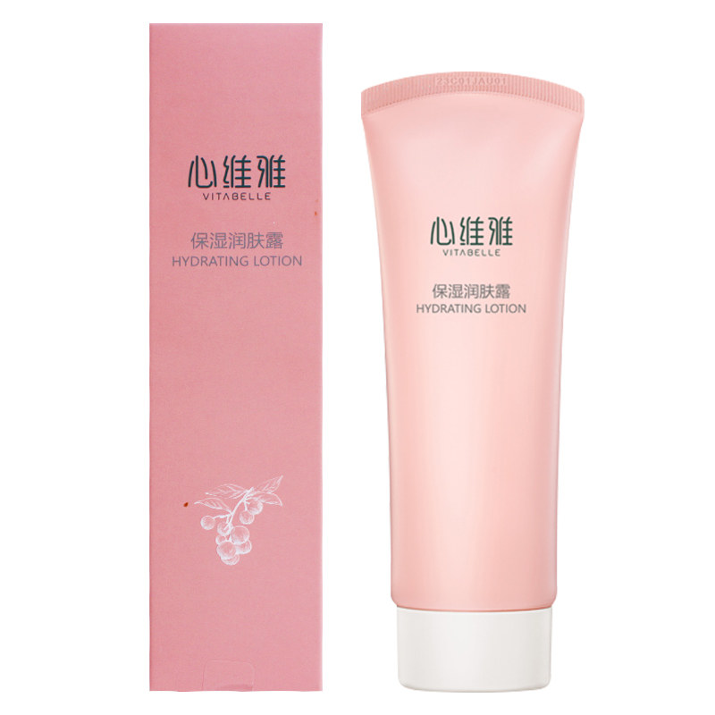 无限极心维雅保湿润肤露官网正品