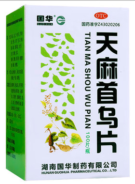 【国华】天麻首乌片100片*1瓶/盒头晕眩晕特新效药