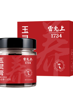 雷允上玉灵膏西洋参龙眼古方蒸制