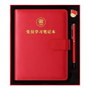 新版活页党员学习笔记本谈心谈话三会一课支部会议记录本定制logo