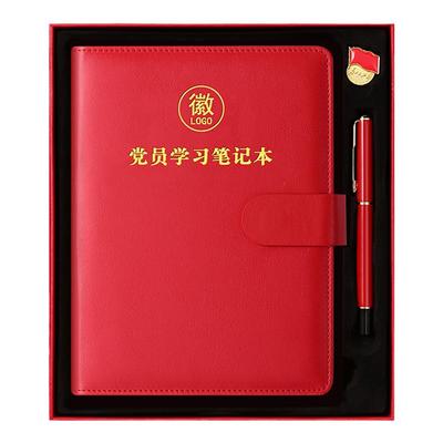 新版活页党员学习笔记本谈心谈话三会一课支部会议记录本定制logo