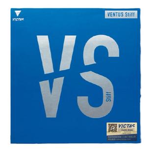 莹恋 VICTAS维克塔斯VE VS乒乓球胶皮球拍反胶套胶进口内能VENTUS