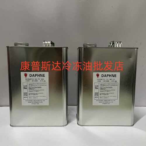 议价出光冷冻油FVC32D/FVC68D/FV32S/FV50S/FV68S/FV68H/FV46S/FV