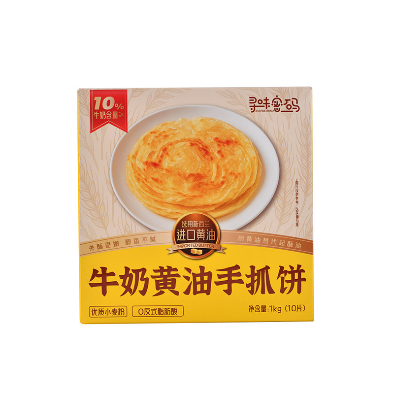 牛奶和面+进口黄油制作健康好吃