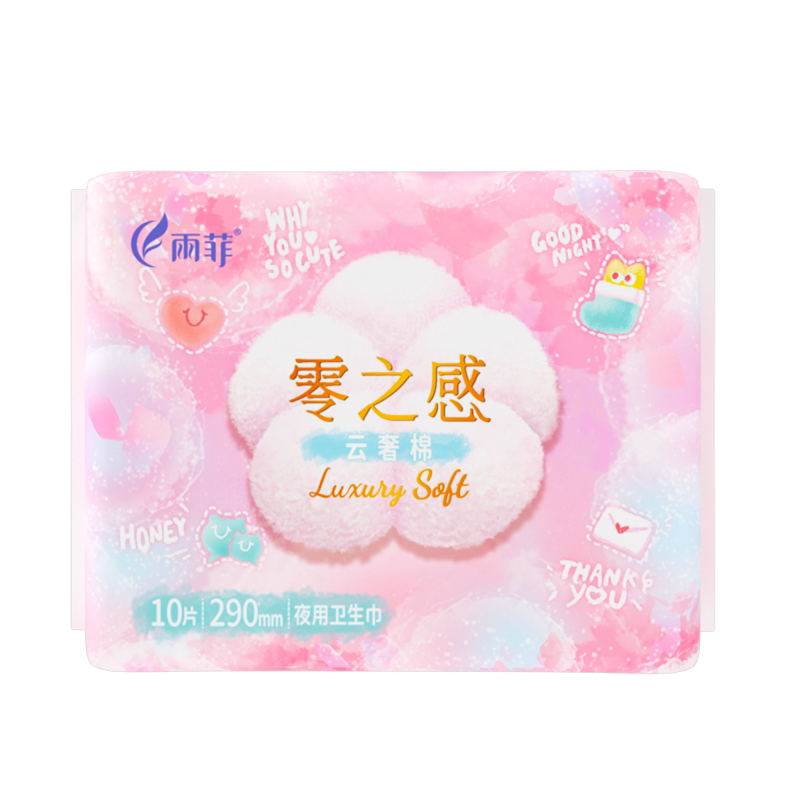 雨菲悬浮芯卫生巾日用医护级姨妈巾超薄透气超长夜用正品防侧漏