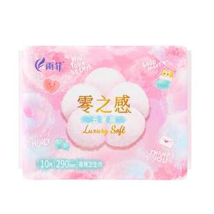 【超长夜用15片】悬浮防侧漏420mm5片*3包