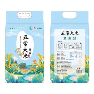 2025年新米东北大米原产五常大米5kg袋装当季新米装软糯香甜新米
