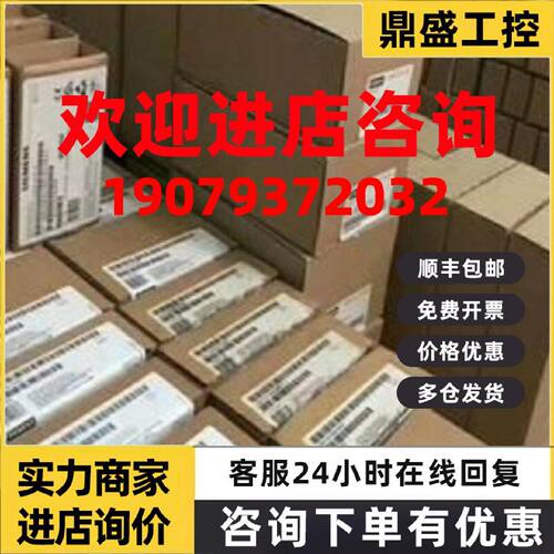 议价西门子6ES7132-6MD00-0BB1 数字量输出模块6ES7132-6MD00-0BB