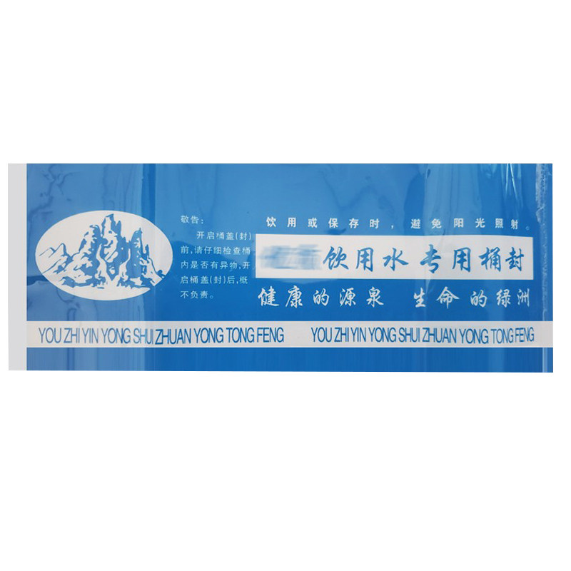 桶装水18.9升专用收缩膜