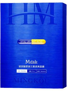 玻尿酸面膜滋润补水淡化细纹