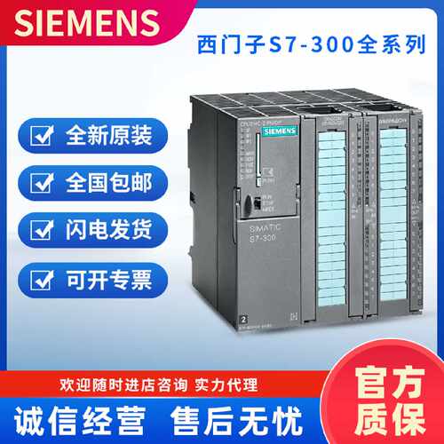 议价6ES7314-1AG14-0AB0西门子S7300CPU314带MPI的中央处理器集成