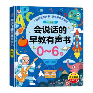 小儒童幼儿宝宝0到6岁早教益智点读充电有声书男女孩生日礼物玩具
