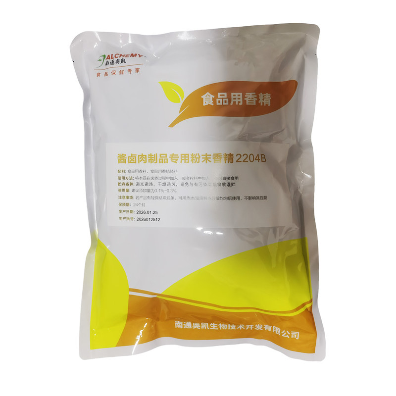 奥凯酱卤肉制品粉末香精替代防腐剂用熟食卤菜熟肉类制品食用香精