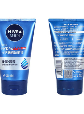 Nivea/妮维雅男士洁面泥多效清洁
