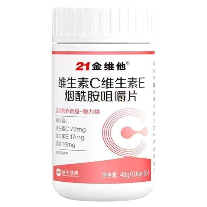 21金维他烟酰胺维生素C+E咀嚼片
