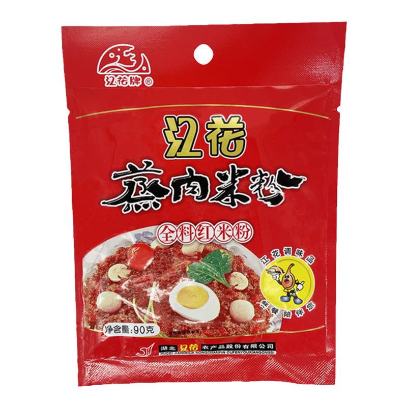 江花湖北蒸肉粉蒸肉米粉